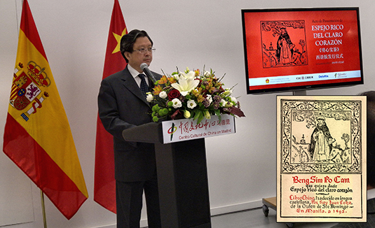 Zhu Bangzhao, embajador de China, presenta el libro en Madrid (Foto: Pilar Arcos), y portada de la edición de 1592